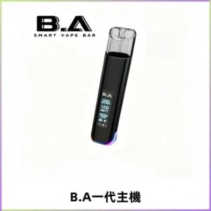 B.A主機一代Smart Vape Bar煙桿可發光可調式LED顯示屏