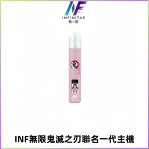 INF無限鬼滅之刃聯名一代通用主機電子煙【4色可選】