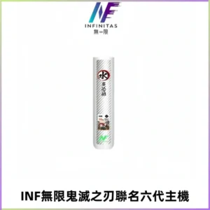 INF無限鬼滅之刃聯名六代電子煙主機 通用4/5/6代