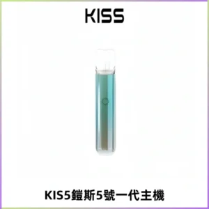 KISS鎧斯5號一代主機 KIS5霧化煙桿|適配一代煙彈#熱銷推薦#
