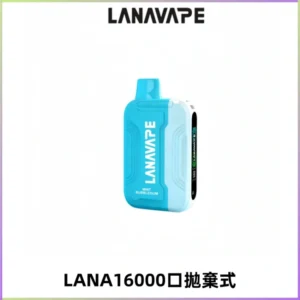 LANA Ultra II16000口一次性電子煙 磁吸式換彈可拆卸