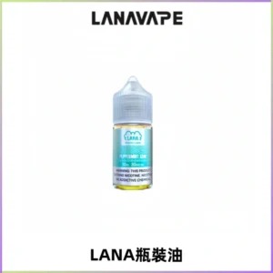 LANA拉娜30ml煙油|30MG冰感強勁清涼口感升級【正品現發】
