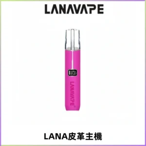 LANAVAPE皮革主機大功率 兩檔調節發光顯示屏 通用一代煙彈