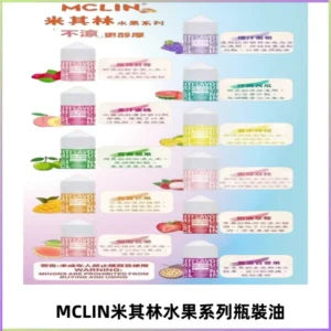 MCLIN米其林水果系列瓶裝油電子煙油【無涼首選】