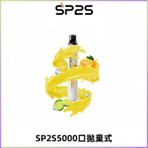 SP2S Once Pro 5000口一次性抛棄式電子煙【免充電款】