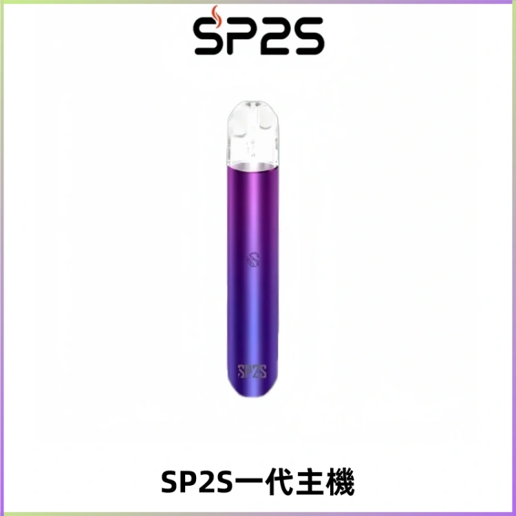 SP2S主機替換式煙桿 思博瑞一代霧化電子煙 通用一代煙彈