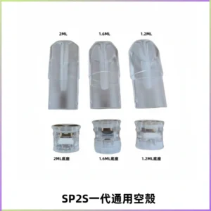 SP2S空煙彈底部上下分離註油式一代通用空殼