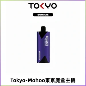 TOKYO MOHOO BOX 東京魔盒主機｜便攜大容量丨霧化專用煙桿