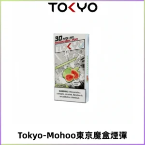 TOKYO MOHOO BOX東京魔盒電子菸煙彈丨12ML大容量