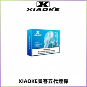 XIAOKE梟客五代煙彈 可替換式電子煙適配ILIA五代Relx六代