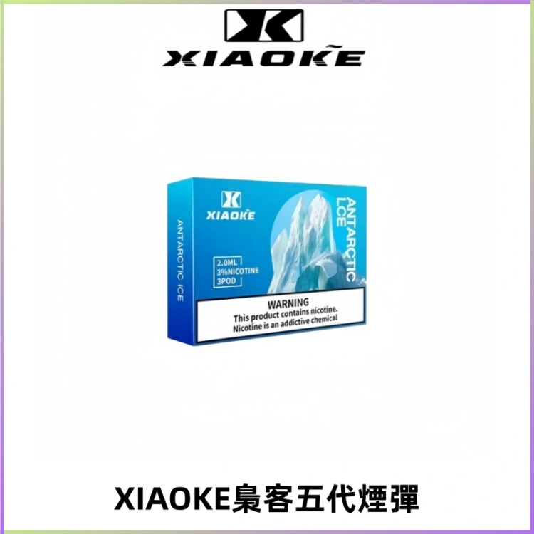 XIAOKE梟客五代煙彈 可替換式電子煙適配ILIA五代Relx六代