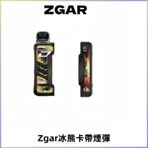 ZGAR PROJECT-D冰熊卡帶15000口可調節功率+大電池續航